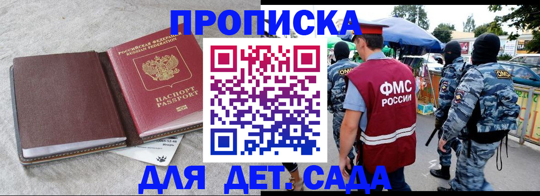 временная прописка в Ардоне