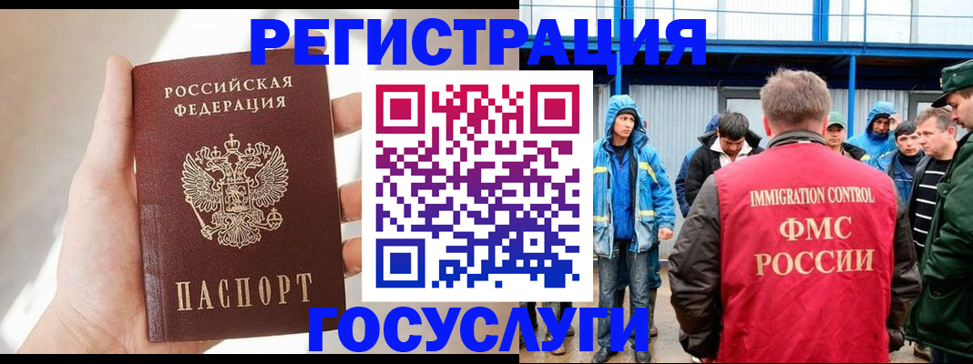 прописка для работы в Ардоне