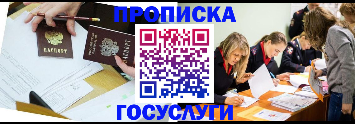 регистрация в Ардоне