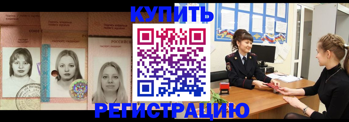 прописка иностранных граждан в Ардоне